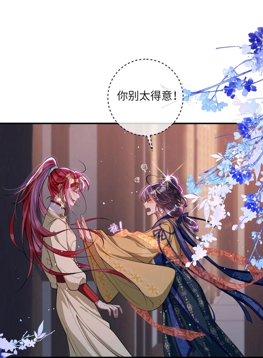娇养了个疯批美人儿 017 给点甜头 第18页