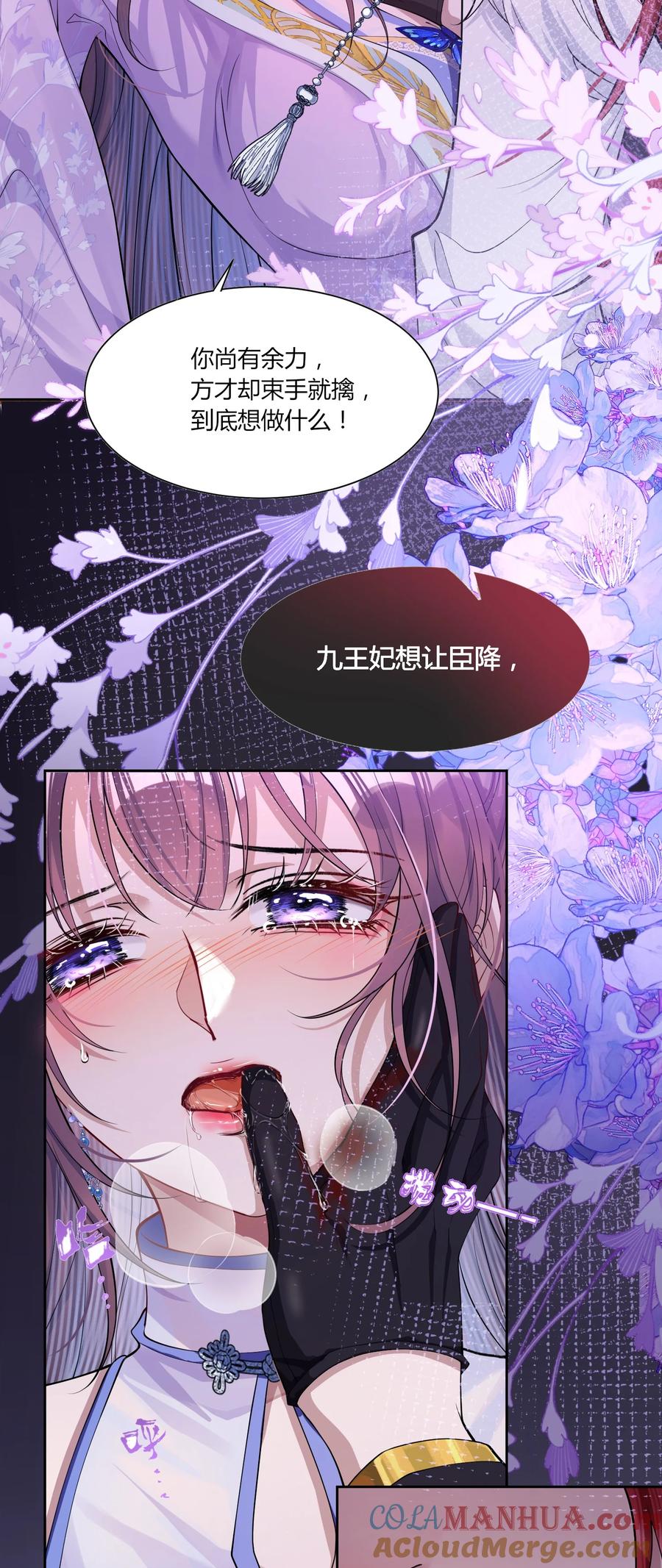 娇养了个疯批美人儿 001 重生 第13页