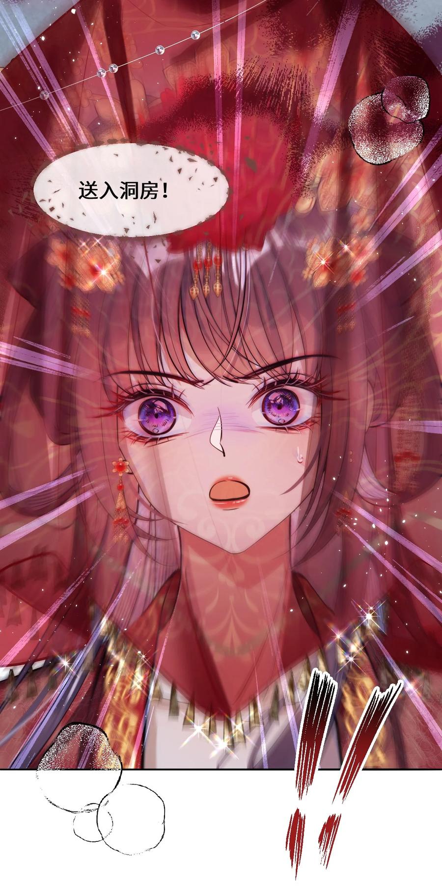 娇养了个疯批美人儿 001 重生 第32页