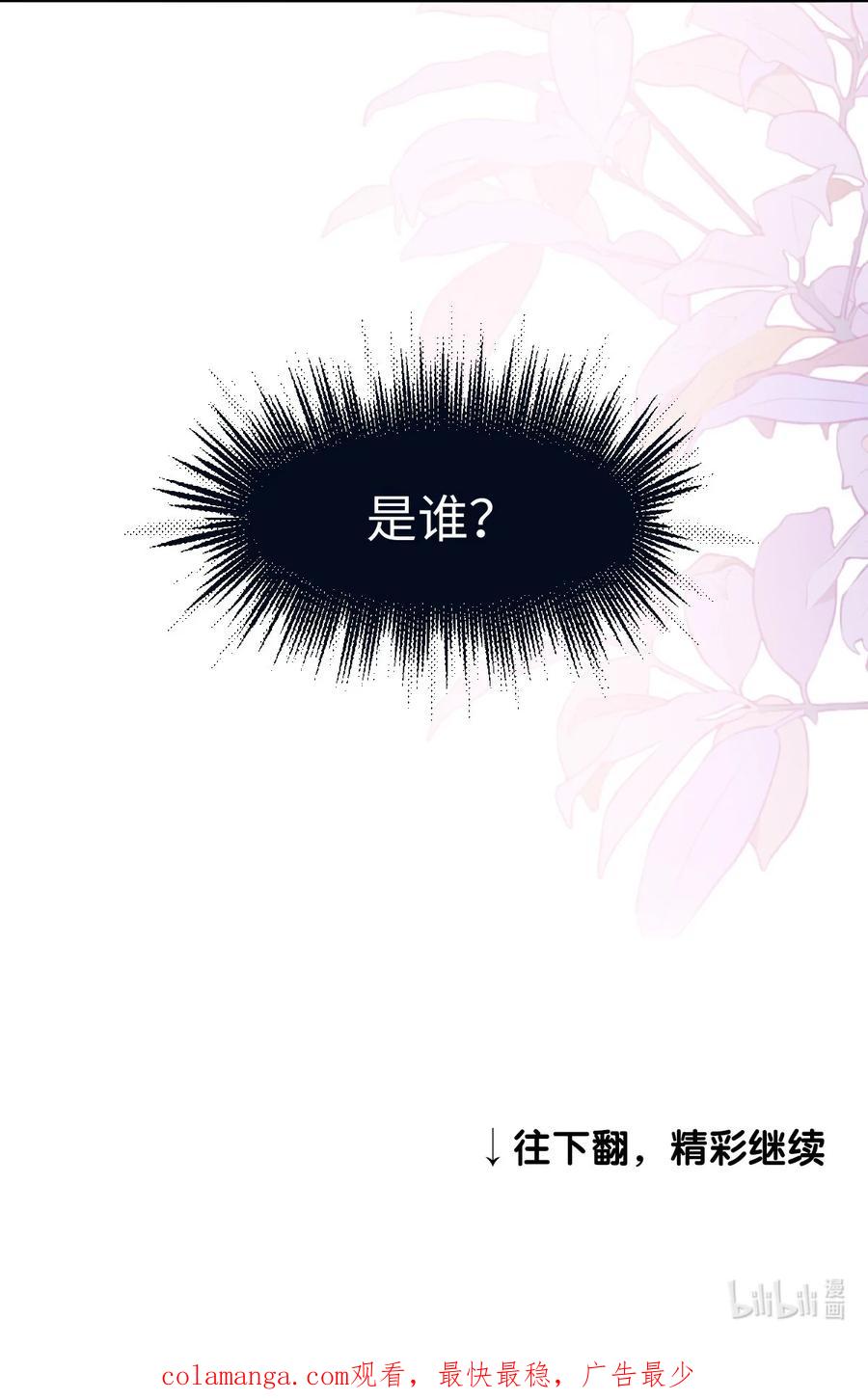 娇养了个疯批美人儿 001 重生 第45页