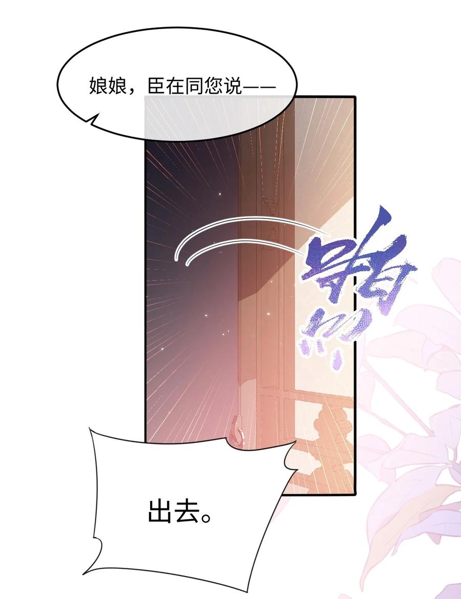 娇养了个疯批美人儿 001 重生 第41页