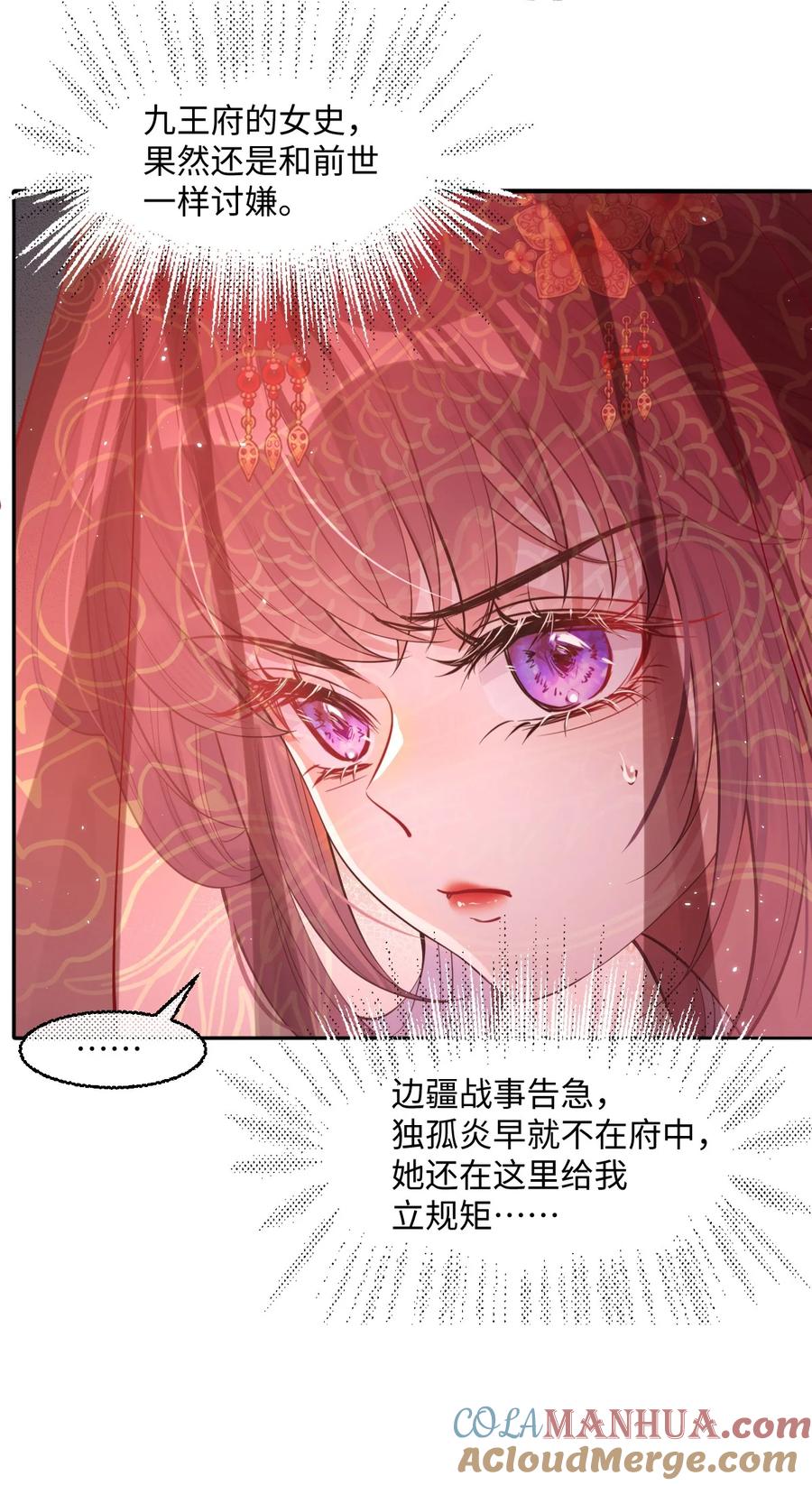 娇养了个疯批美人儿 001 重生 第40页