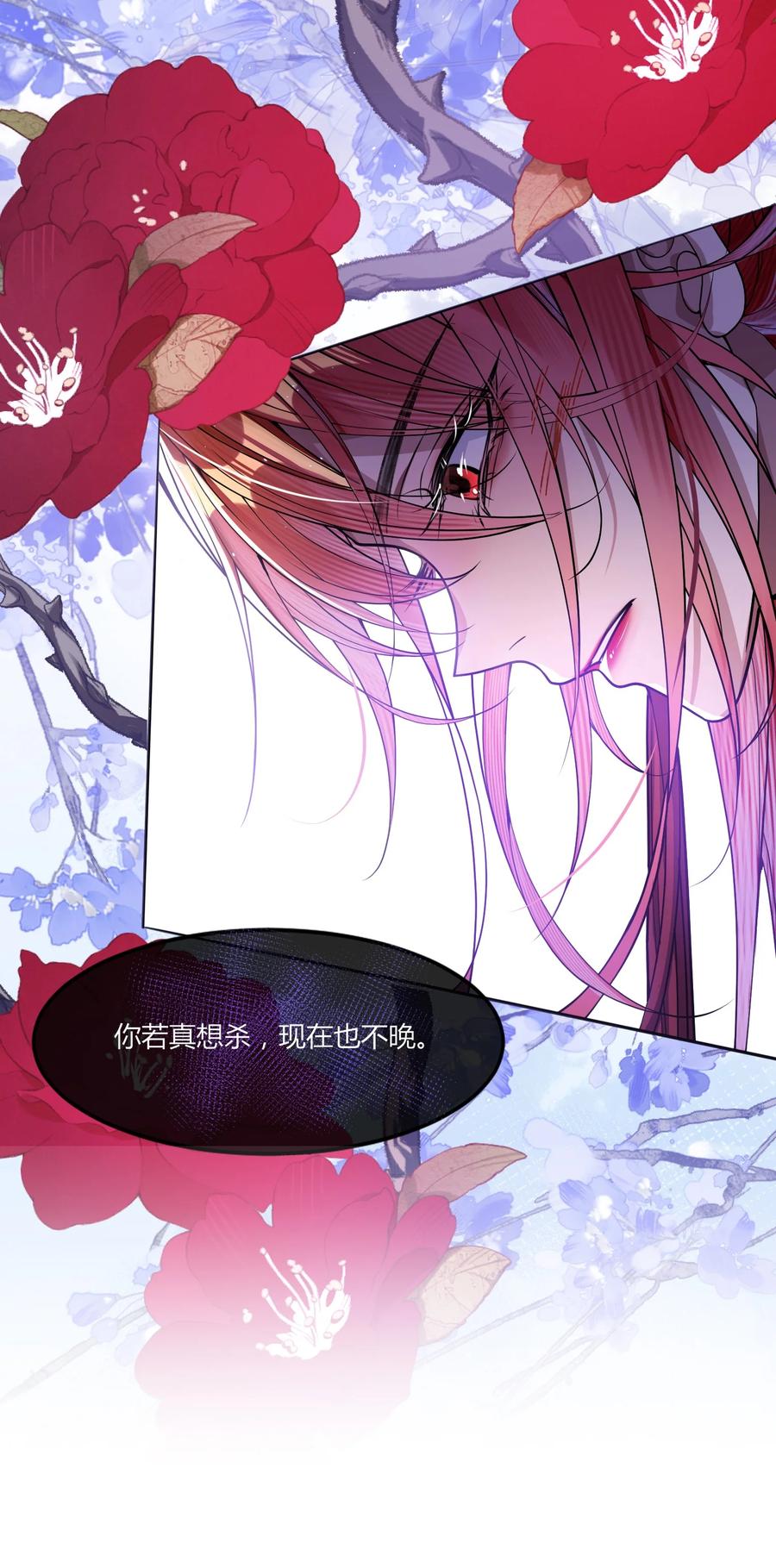 娇养了个疯批美人儿 001 重生 第21页