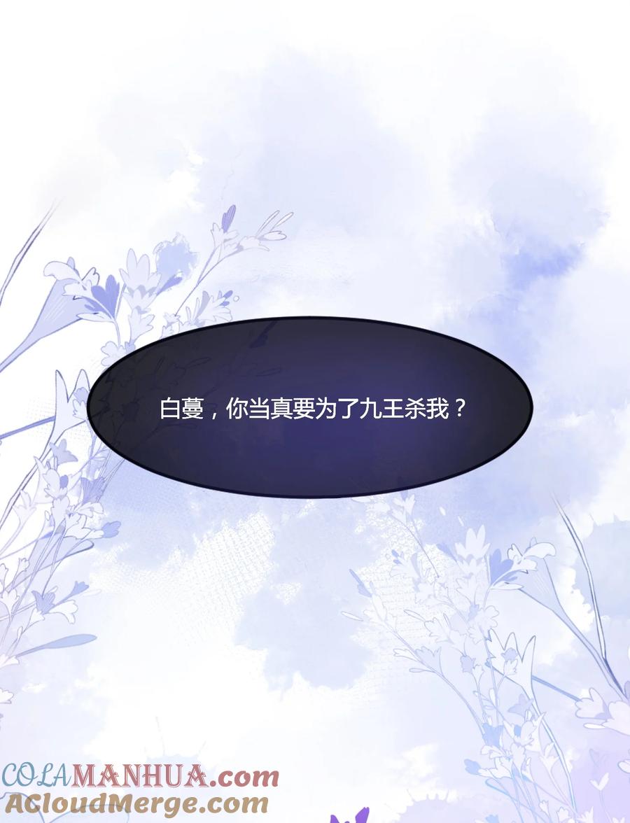 娇养了个疯批美人儿 001 重生 第16页