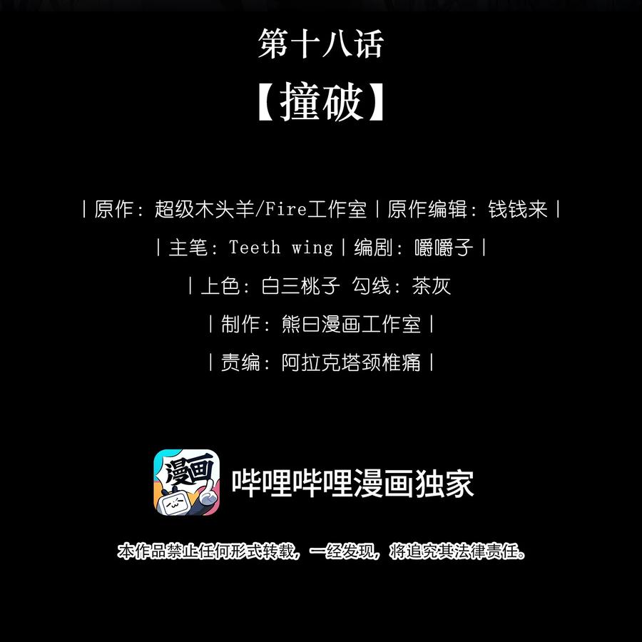 娇养了个疯批美人儿 018 撞破 第2页