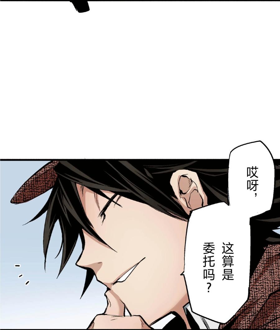 文豪野犬（彩色条漫） - 23 23 - 第62张图