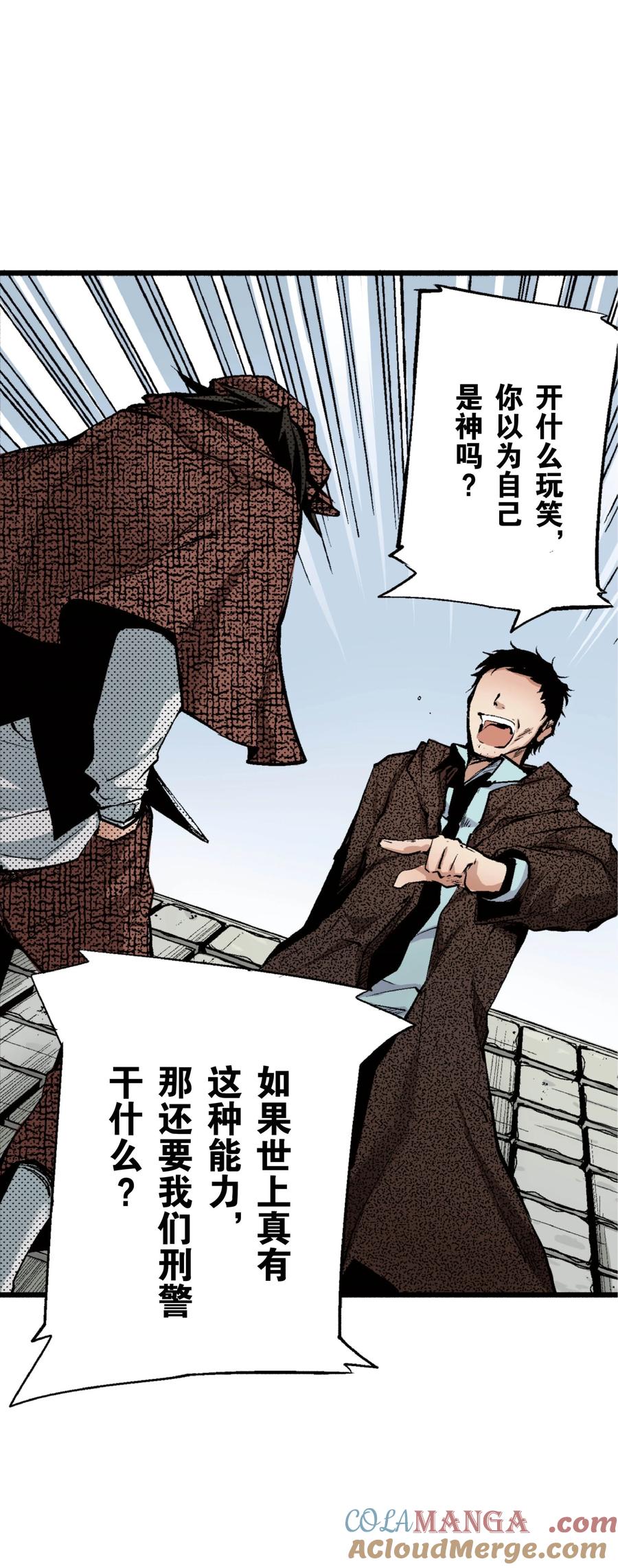 文豪野犬（彩色条漫） - 23 23 - 第55张图