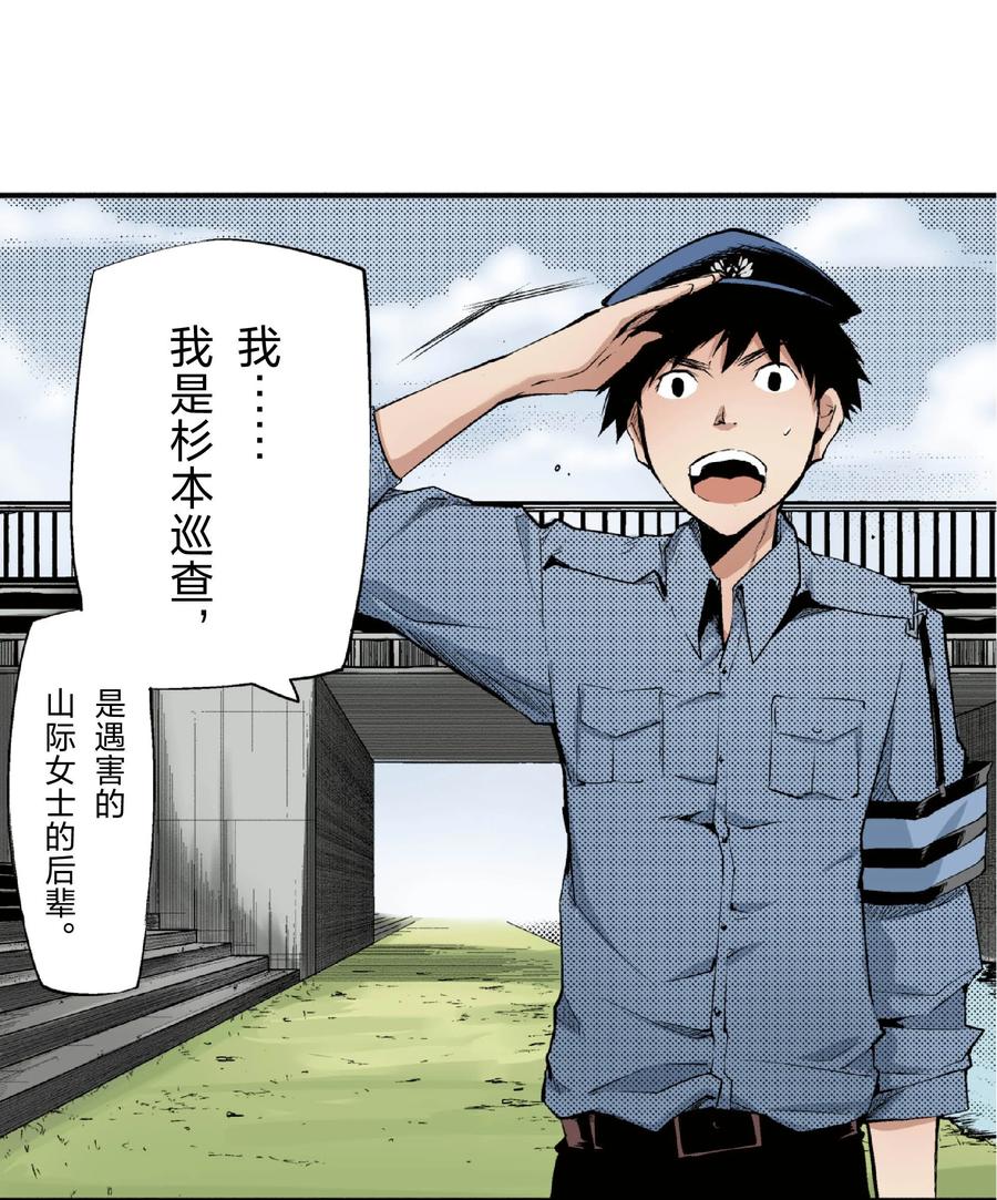 文豪野犬（彩色条漫） - 23 23 - 第26张图