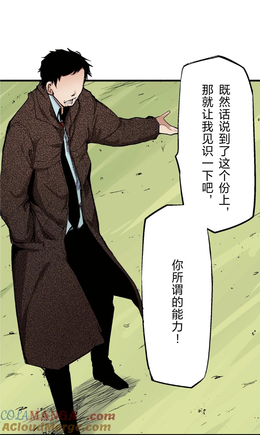 文豪野犬（彩色条漫） - 23 23 - 第61张图