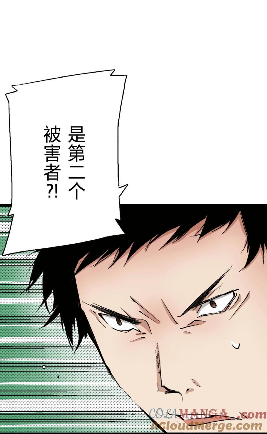 文豪野犬（彩色条漫） - 23 23 - 第4张图