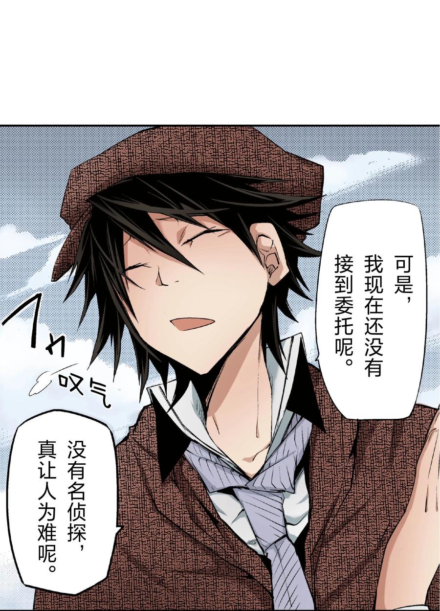 文豪野犬（彩色条漫） - 23 23 - 第23张图