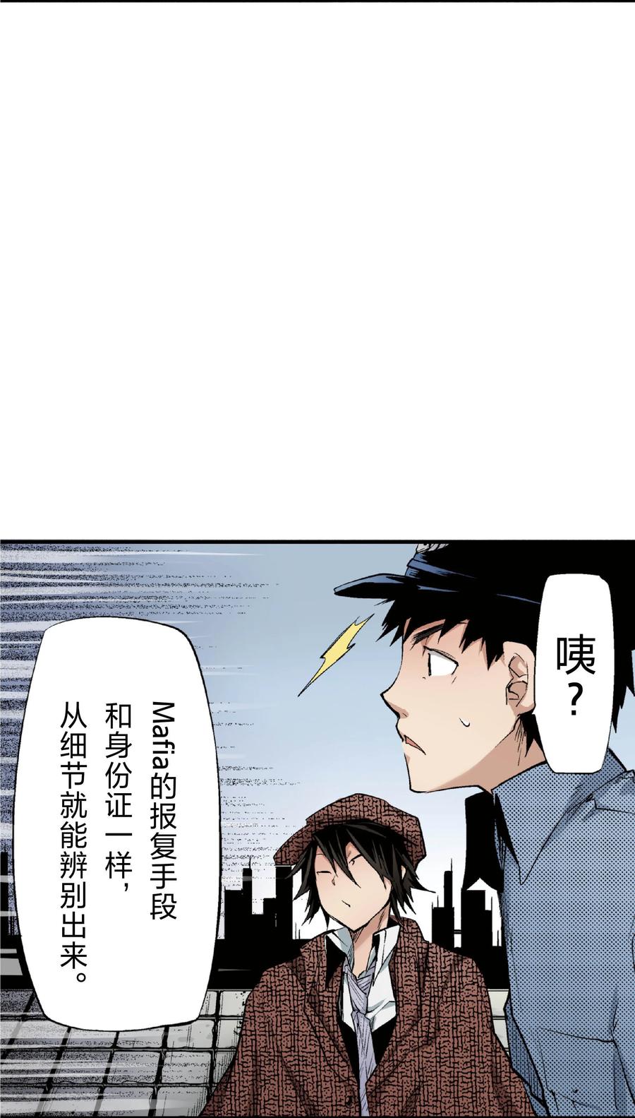 文豪野犬（彩色条漫） - 23 23 - 第36张图