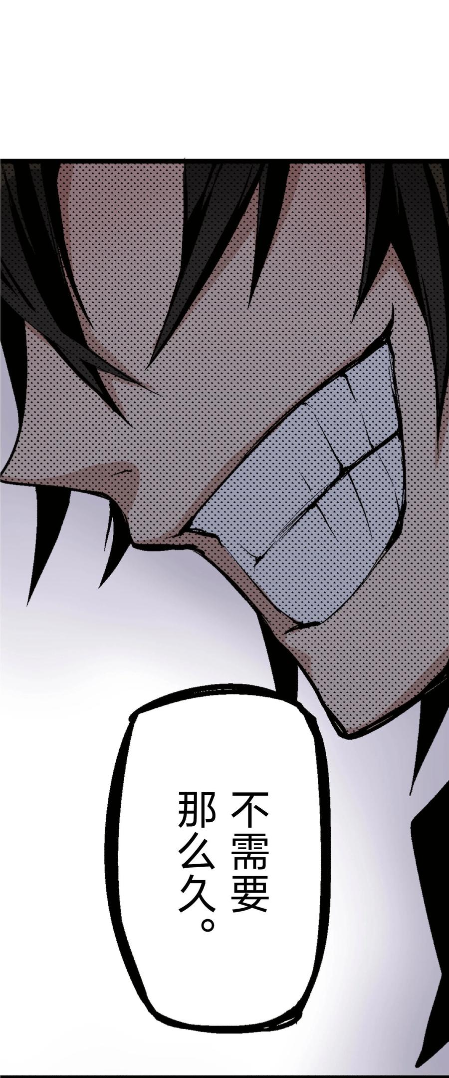 文豪野犬（彩色条漫） - 23 23 - 第68张图