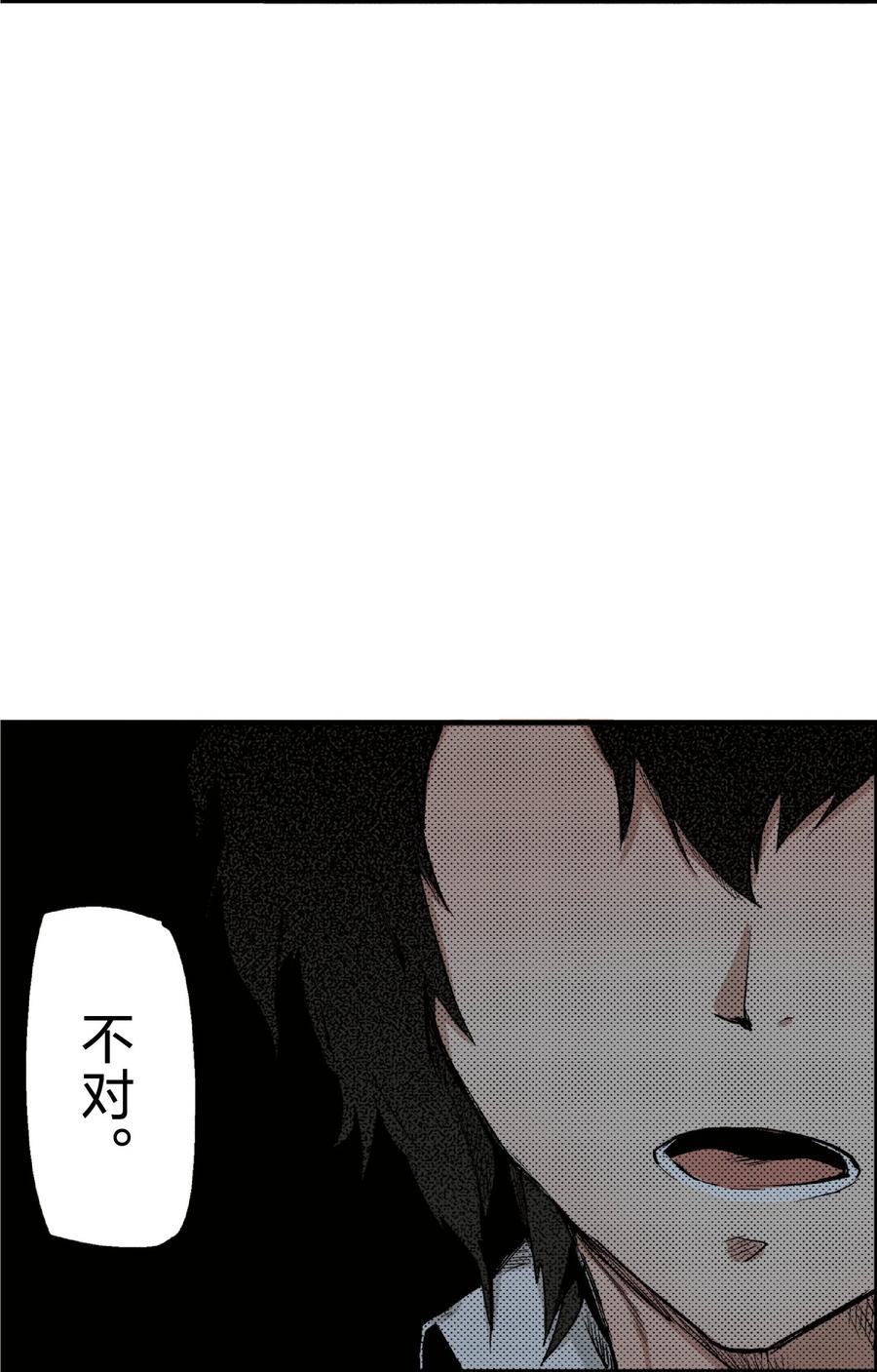 文豪野犬（彩色条漫） - 23 23 - 第35张图