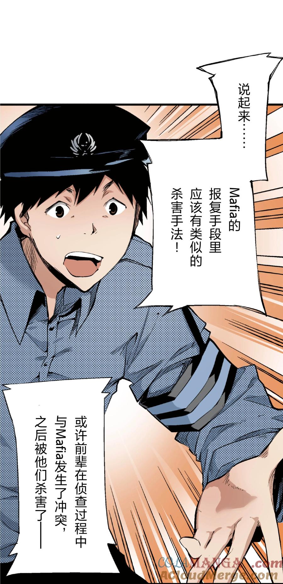 文豪野犬（彩色条漫） - 23 23 - 第34张图