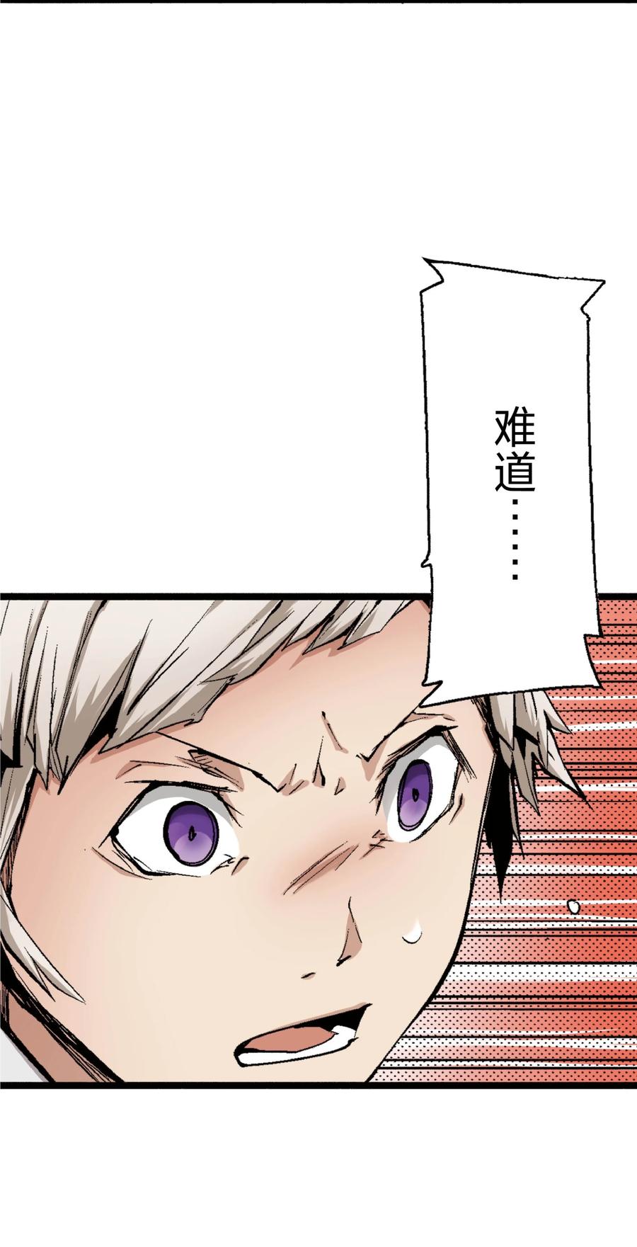 文豪野犬（彩色条漫） - 23 23 - 第3张图