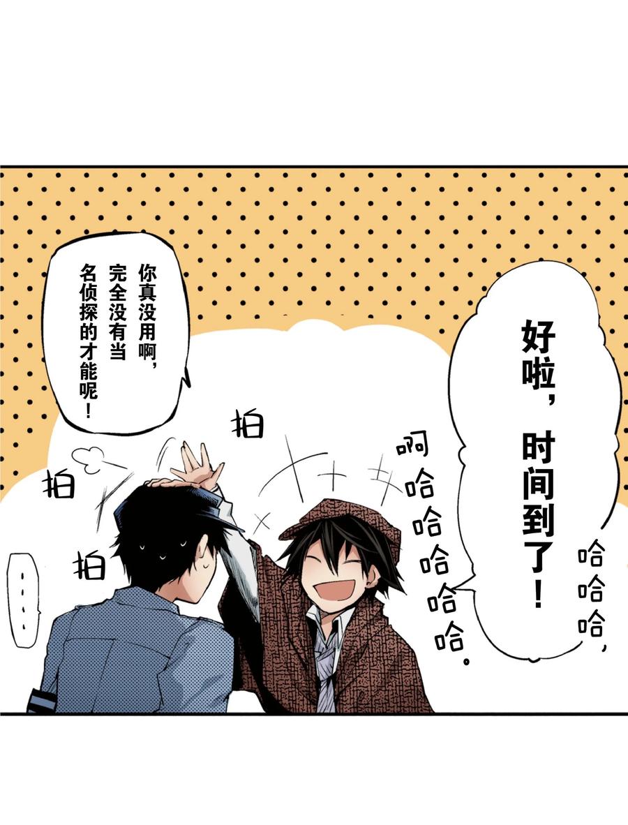 文豪野犬（彩色条漫） - 23 23 - 第47张图