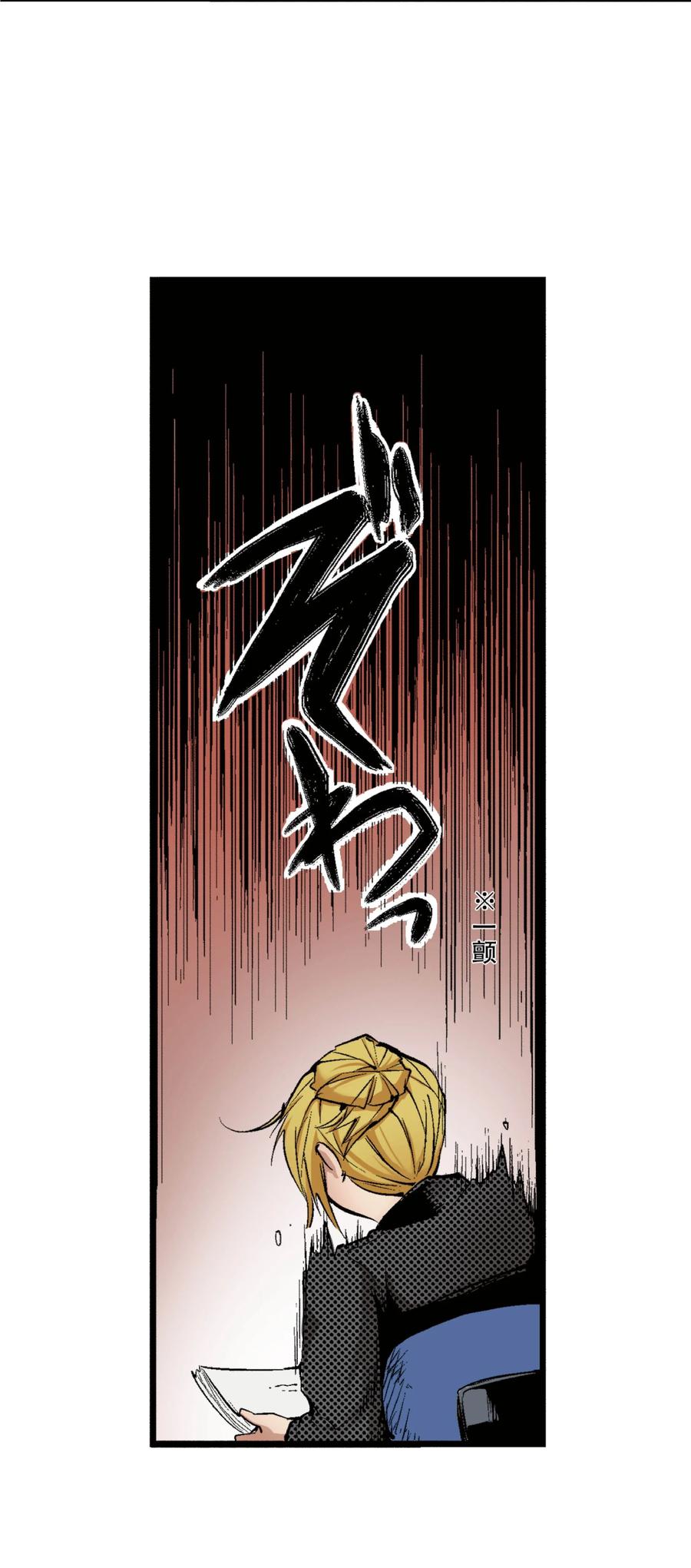 文豪野犬（彩色条漫） - 23 23 - 第12张图