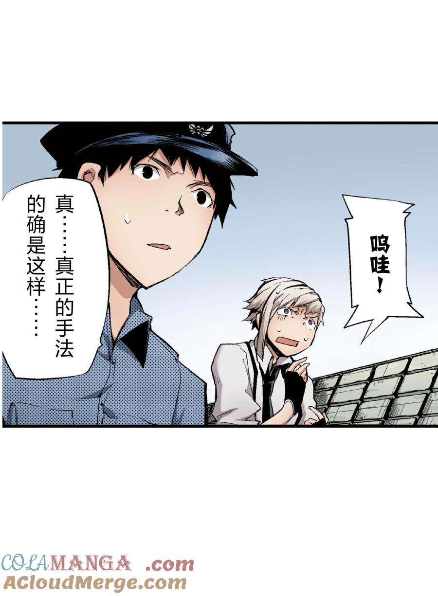 文豪野犬（彩色条漫） - 23 23 - 第40张图