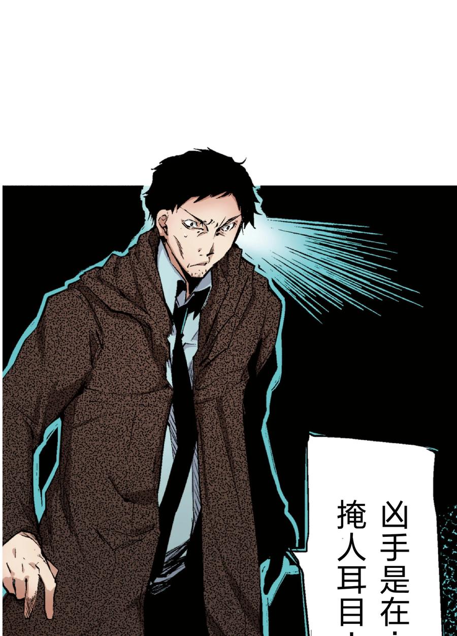 文豪野犬（彩色条漫） - 23 23 - 第42张图