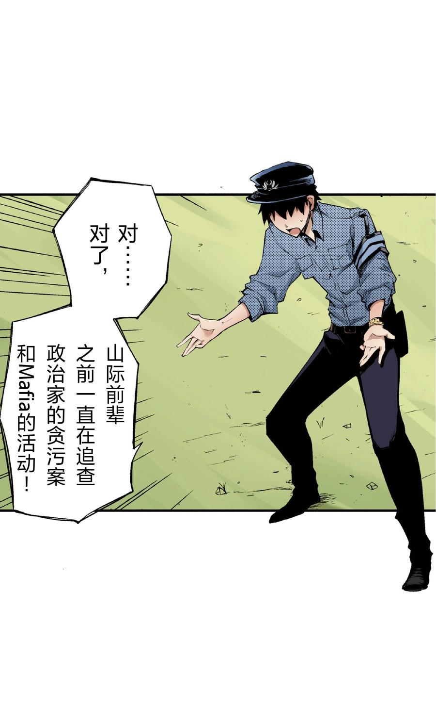 文豪野犬（彩色条漫） - 23 23 - 第32张图