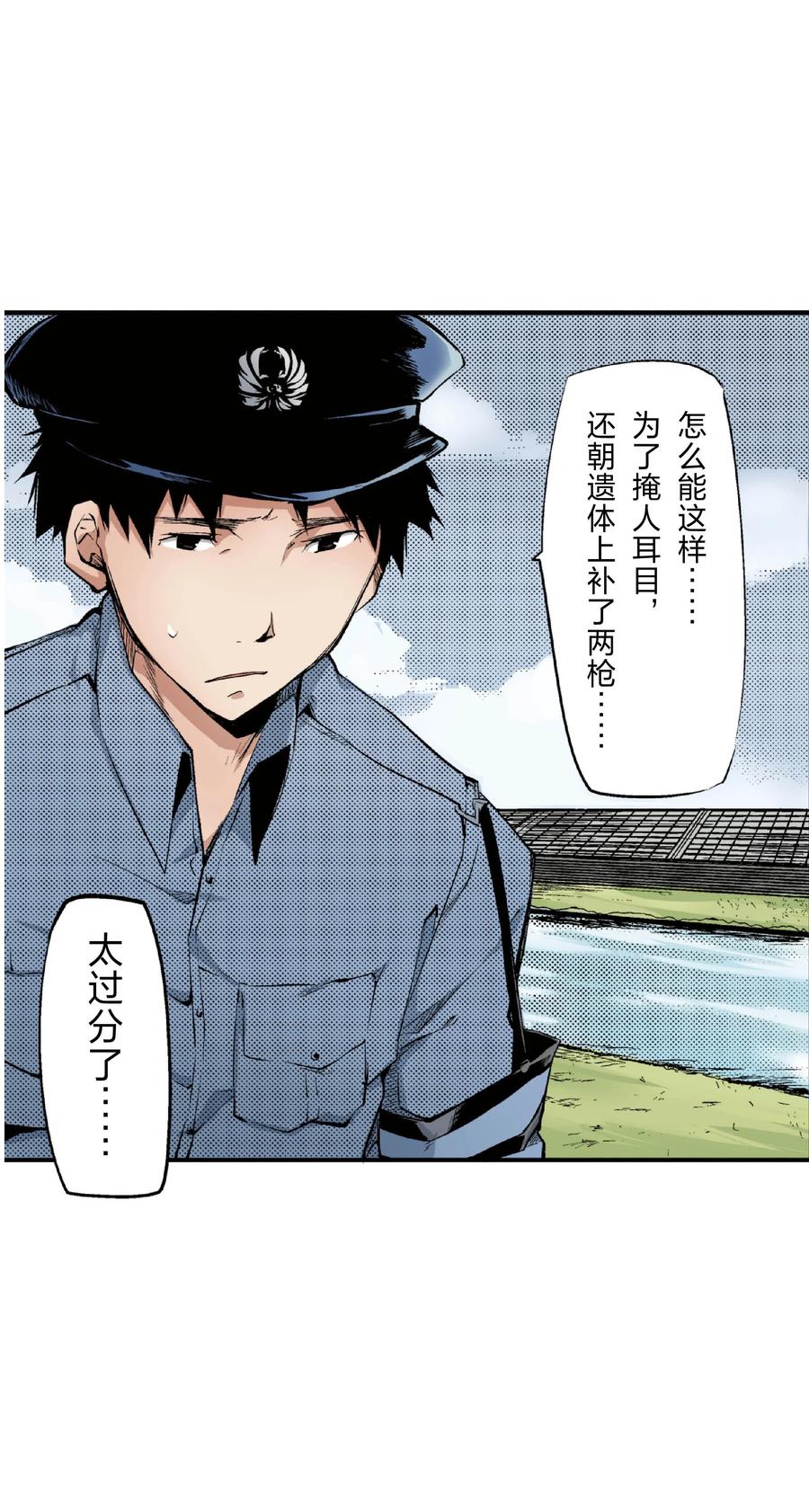 文豪野犬（彩色条漫） - 23 23 - 第44张图