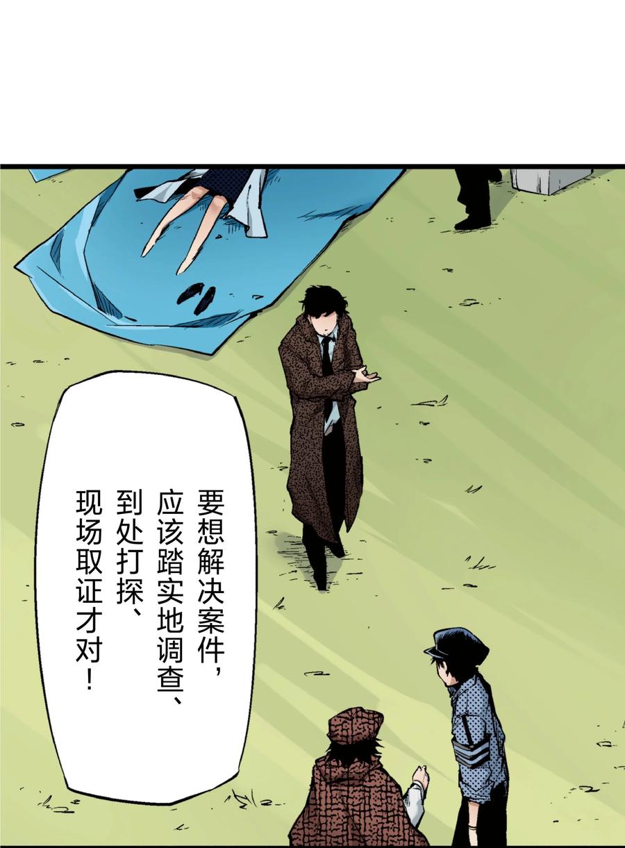 文豪野犬（彩色条漫） - 23 23 - 第50张图