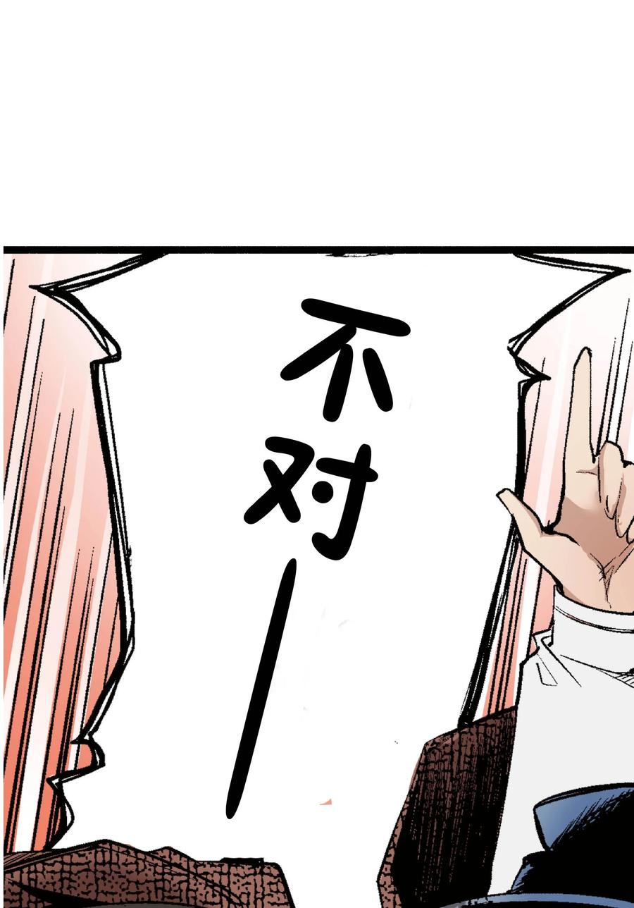 文豪野犬（彩色条漫） - 23 23 - 第45张图