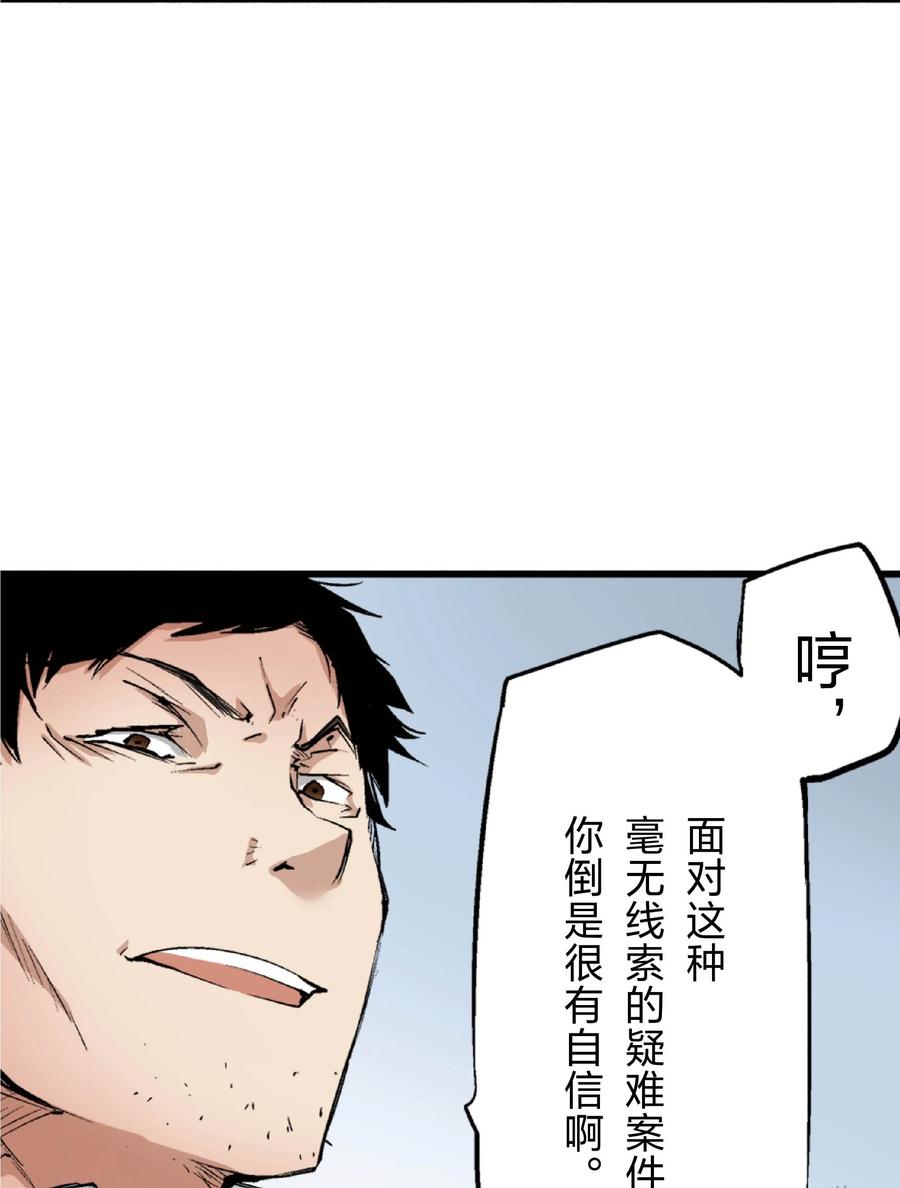 文豪野犬（彩色条漫） - 23 23 - 第66张图