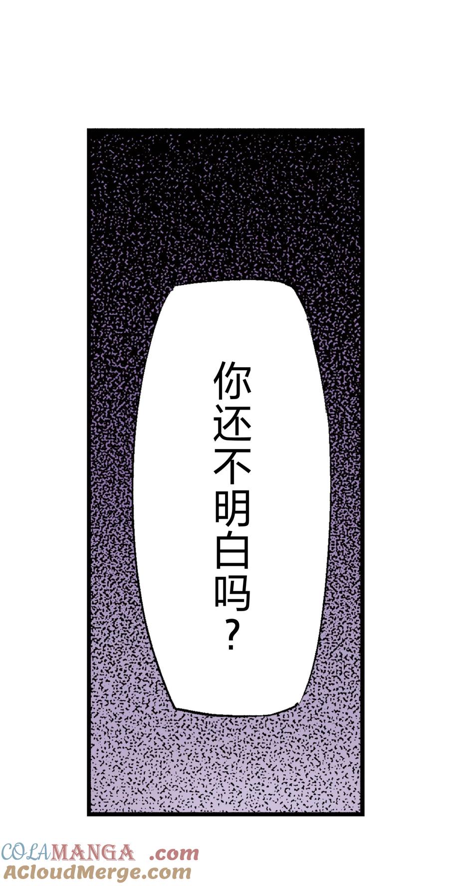 文豪野犬（彩色条漫） - 23 23 - 第52张图