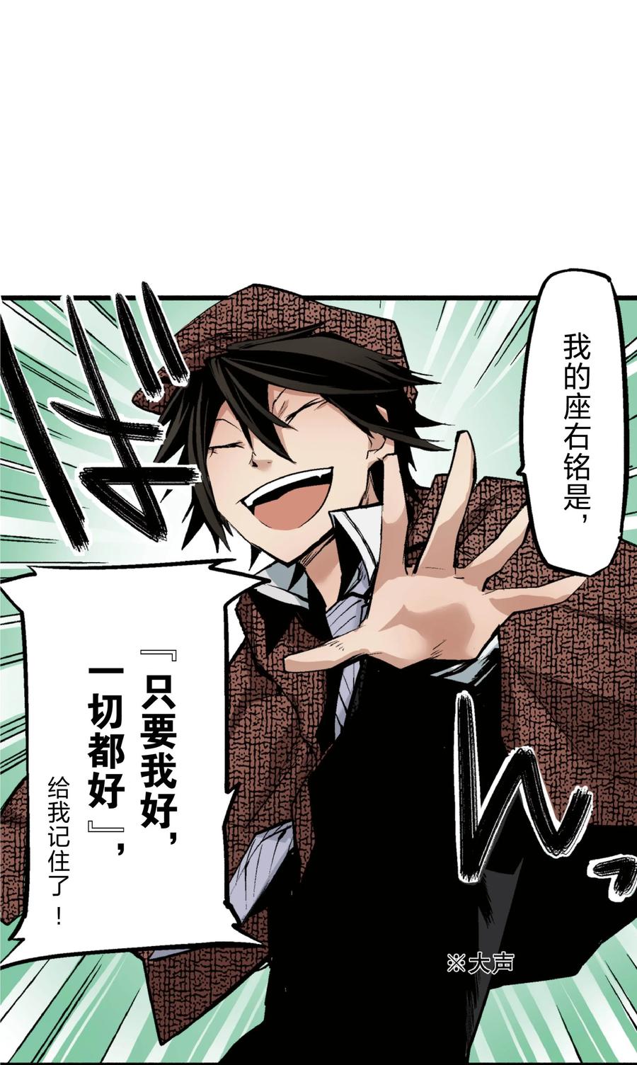 文豪野犬（彩色条漫） - 23 23 - 第59张图