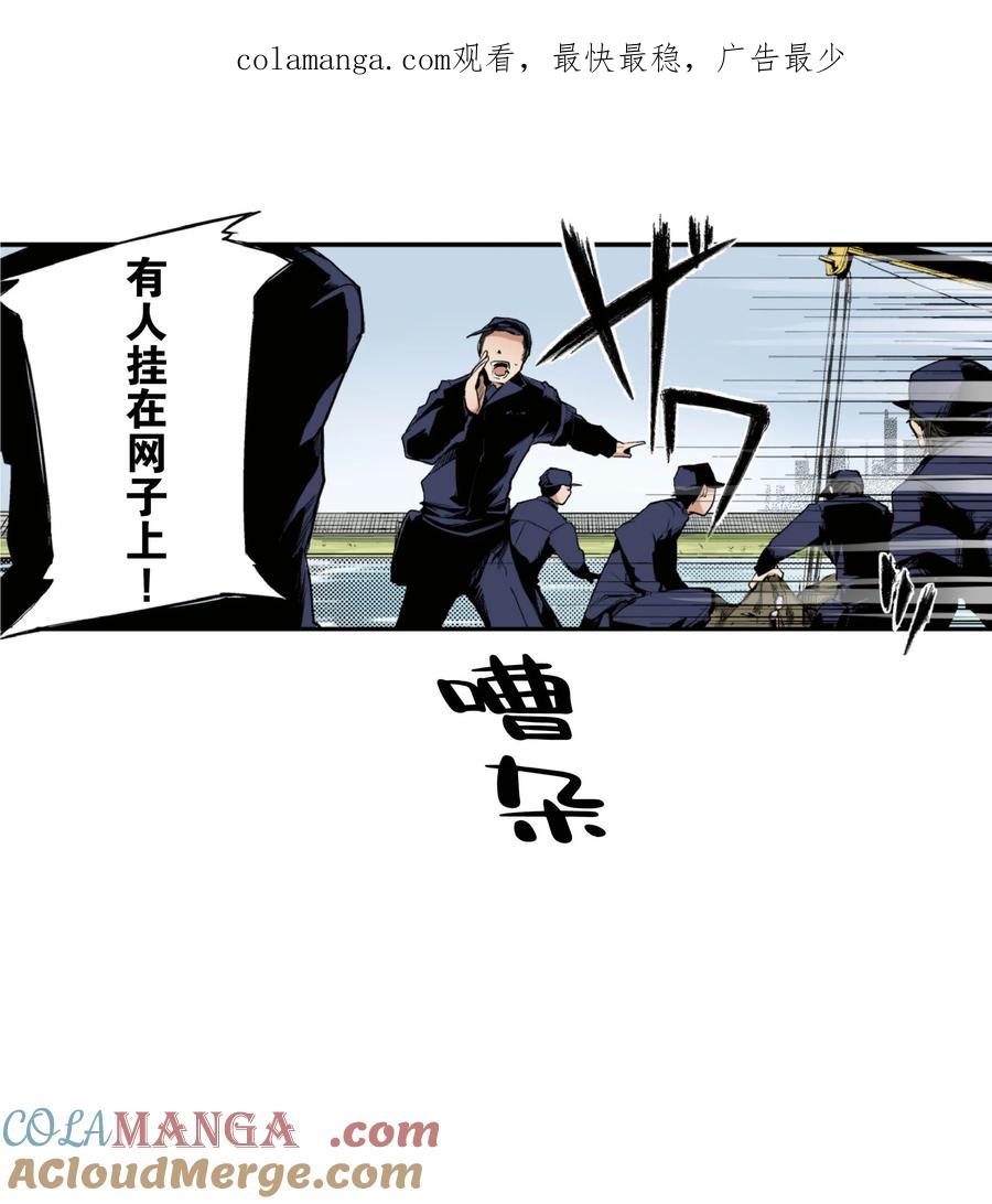 文豪野犬（彩色条漫） - 23 23 - 第1张图