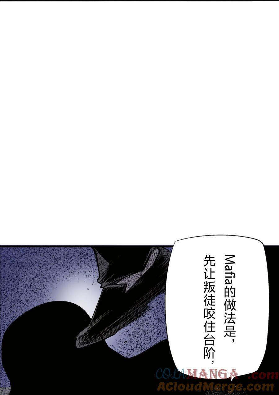 文豪野犬（彩色条漫） - 23 23 - 第37张图