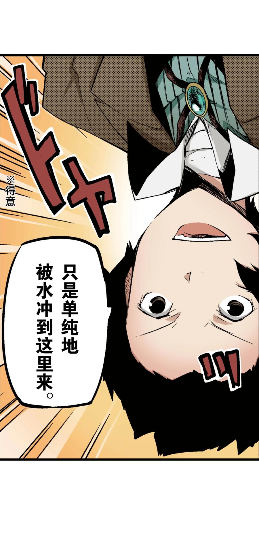 文豪野犬（彩色条漫） - 23 23 - 第14张图