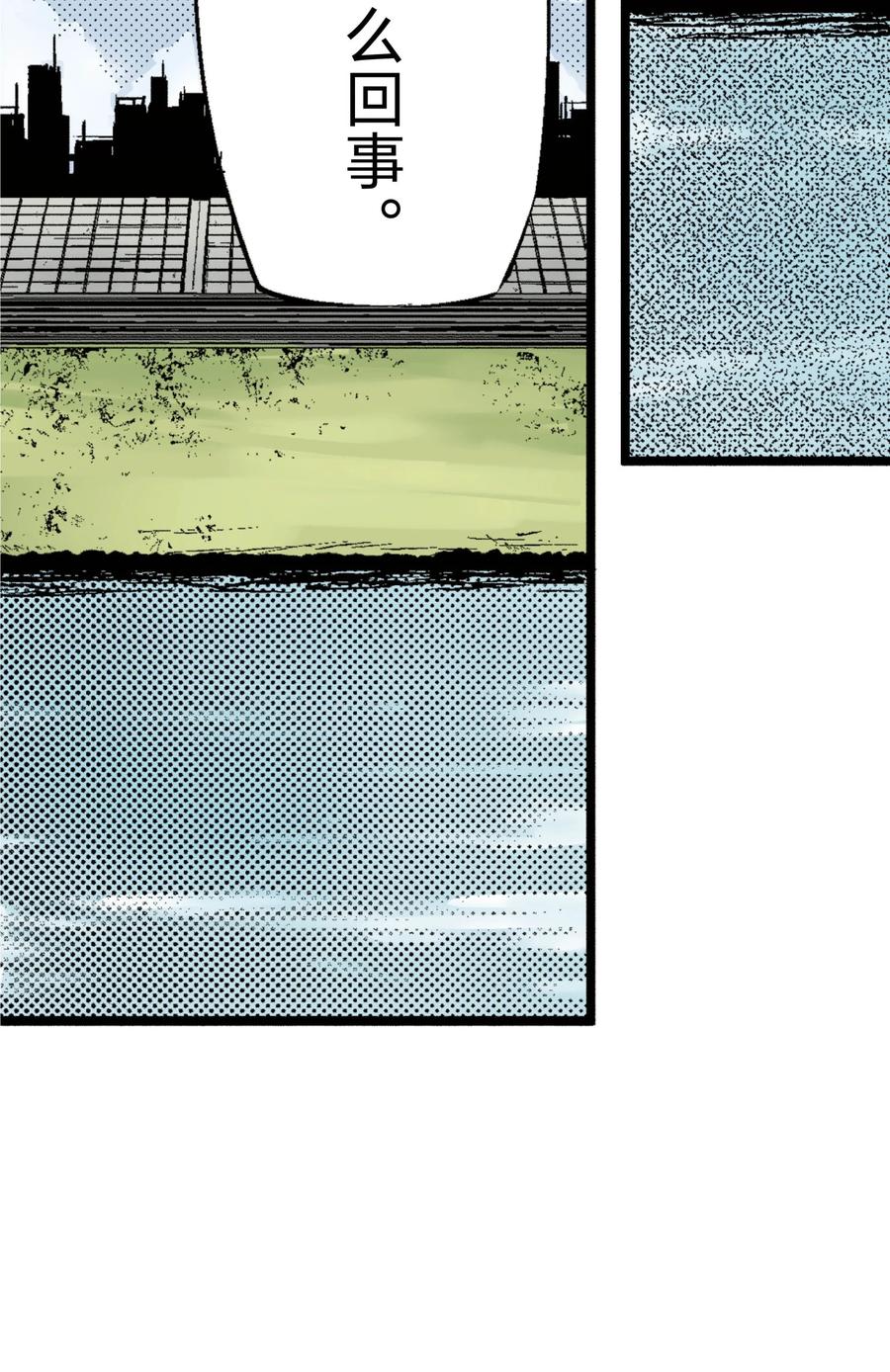 文豪野犬（彩色条漫） - 23 23 - 第17张图