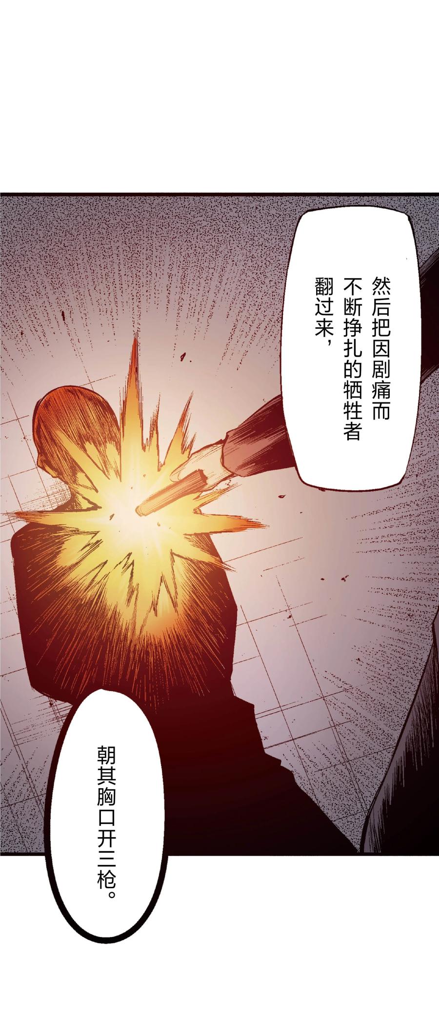 文豪野犬（彩色条漫） - 23 23 - 第39张图