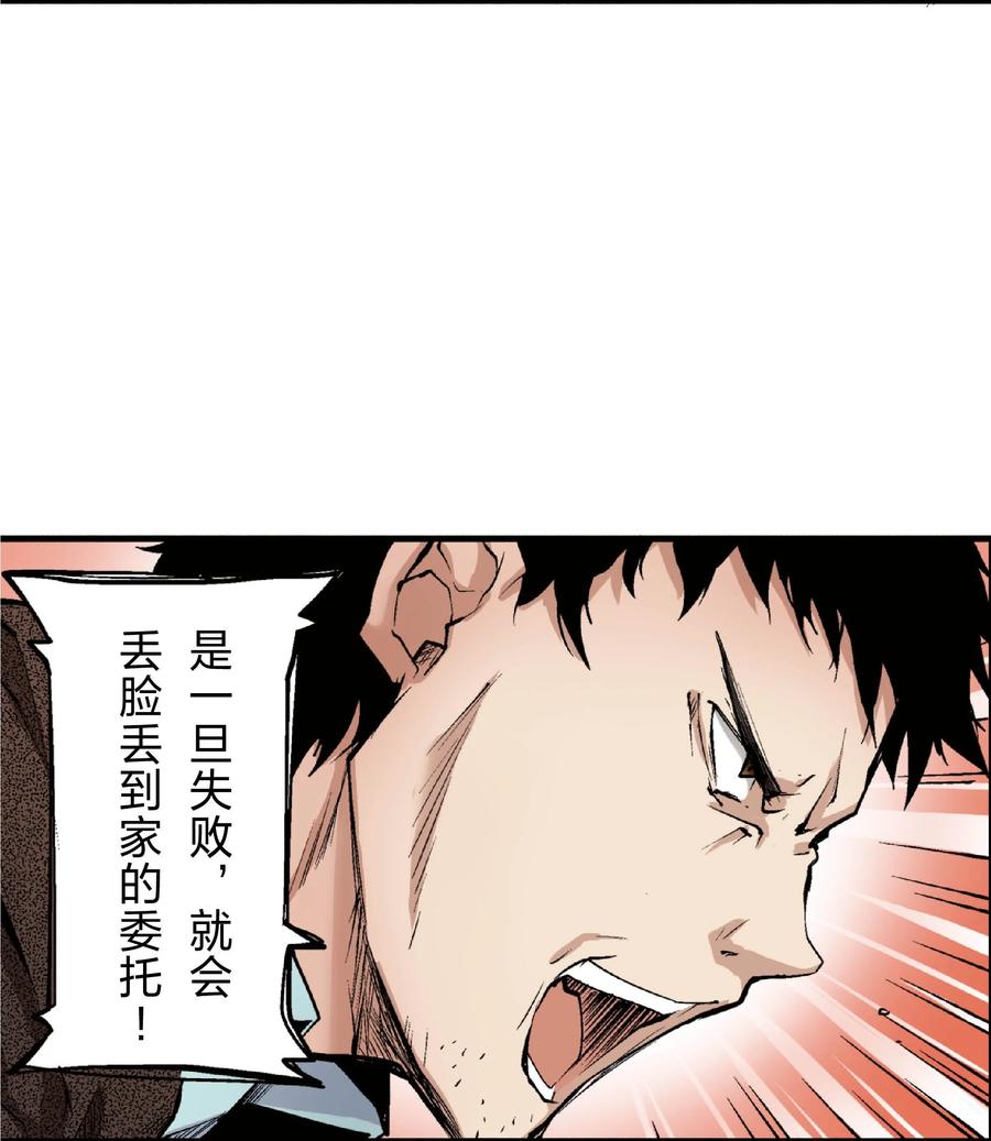 文豪野犬（彩色条漫） - 23 23 - 第63张图