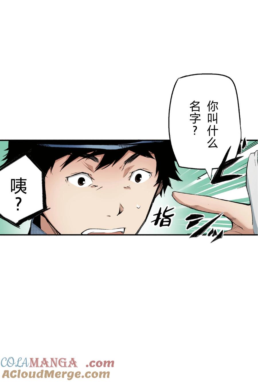 文豪野犬（彩色条漫） - 23 23 - 第25张图