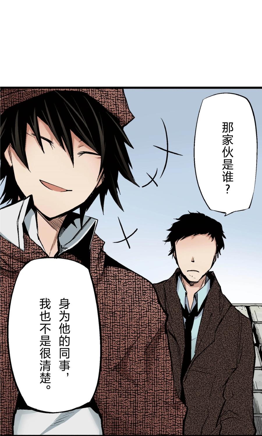 文豪野犬（彩色条漫） - 23 23 - 第21张图