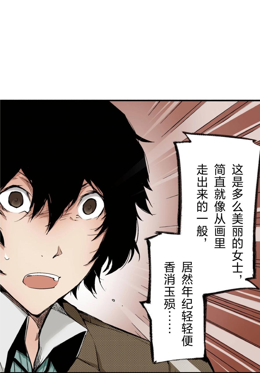 文豪野犬（彩色条漫） - 23 23 - 第18张图