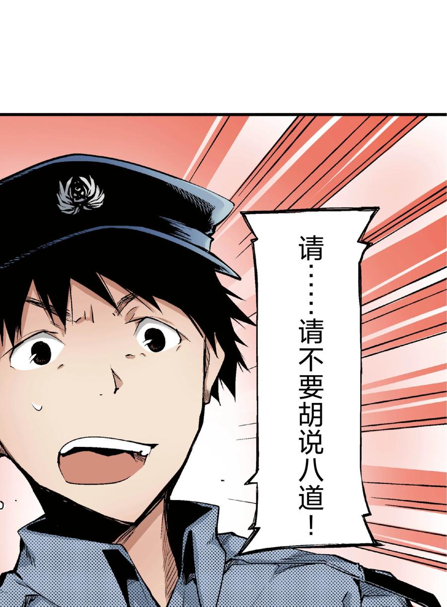 文豪野犬（彩色条漫） - 24 24 - 第26张图