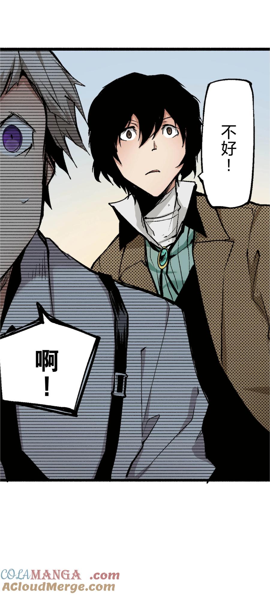 文豪野犬（彩色条漫） - 24 24 - 第43张图