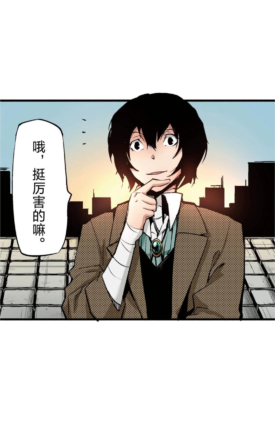 文豪野犬（彩色条漫） - 24 24 - 第53张图