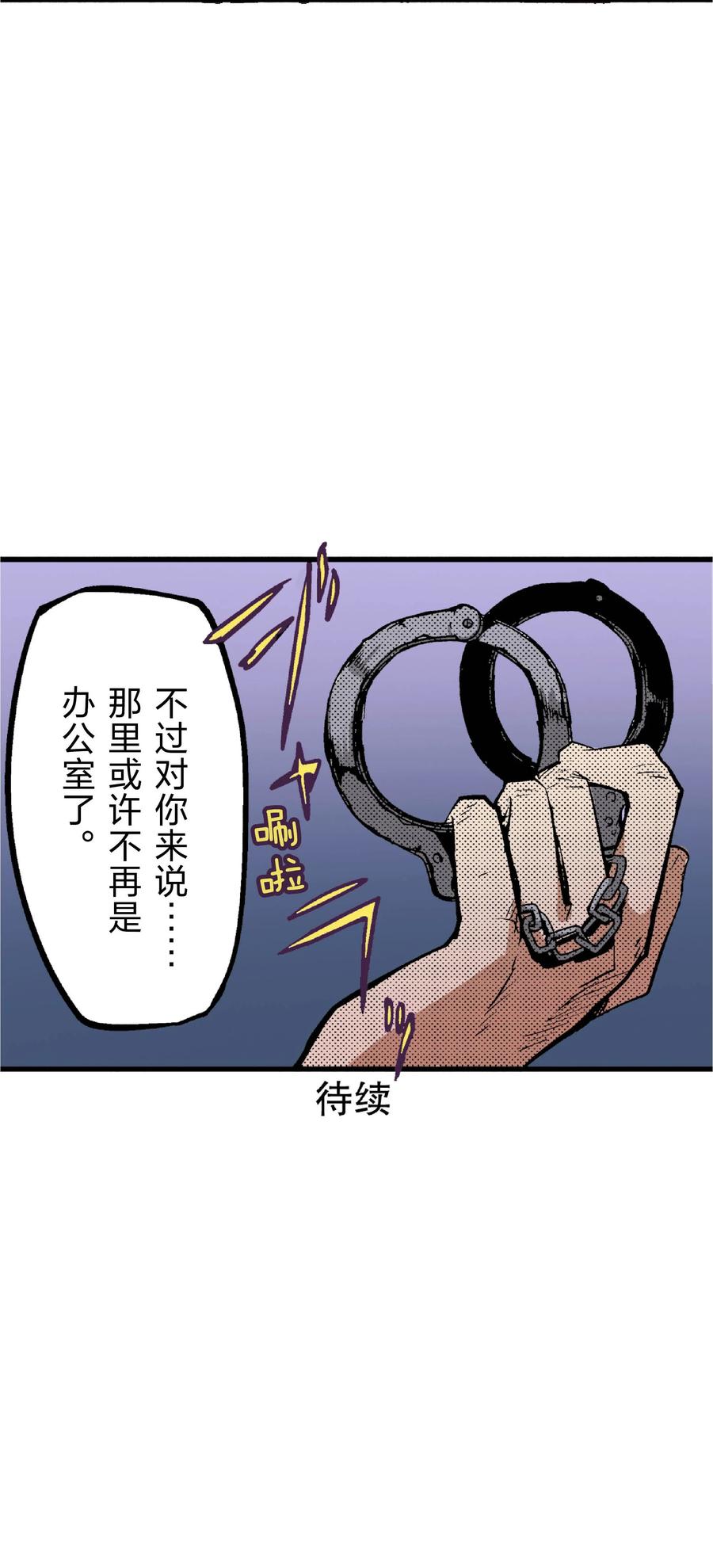 文豪野犬（彩色条漫） - 24 24 - 第63张图