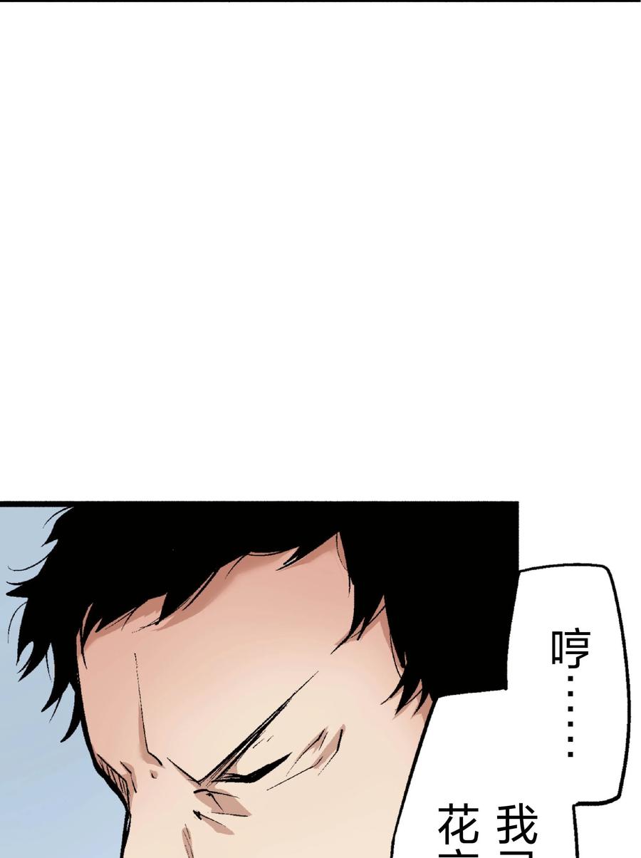 文豪野犬（彩色条漫） - 24 24 - 第30张图