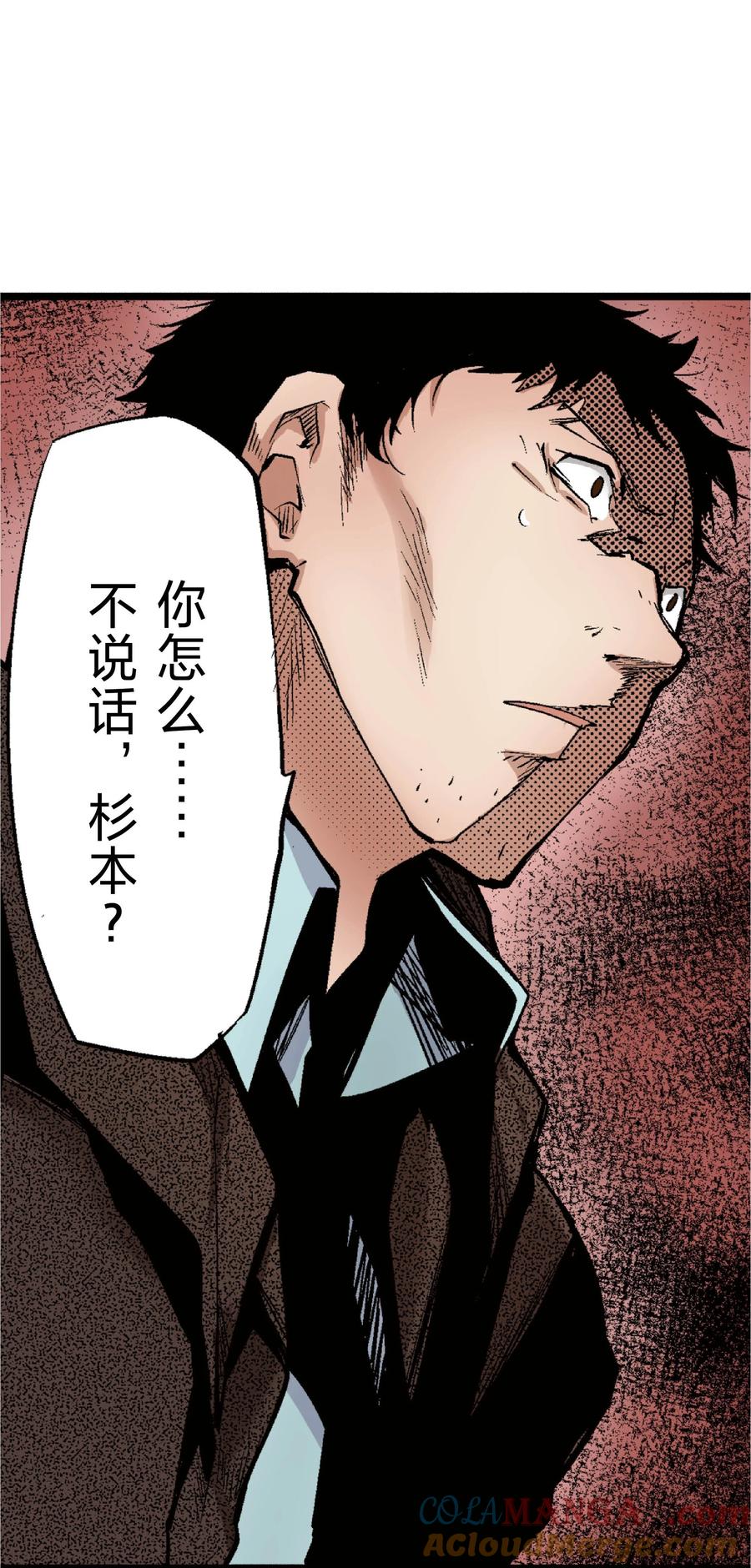 文豪野犬（彩色条漫） - 24 24 - 第37张图