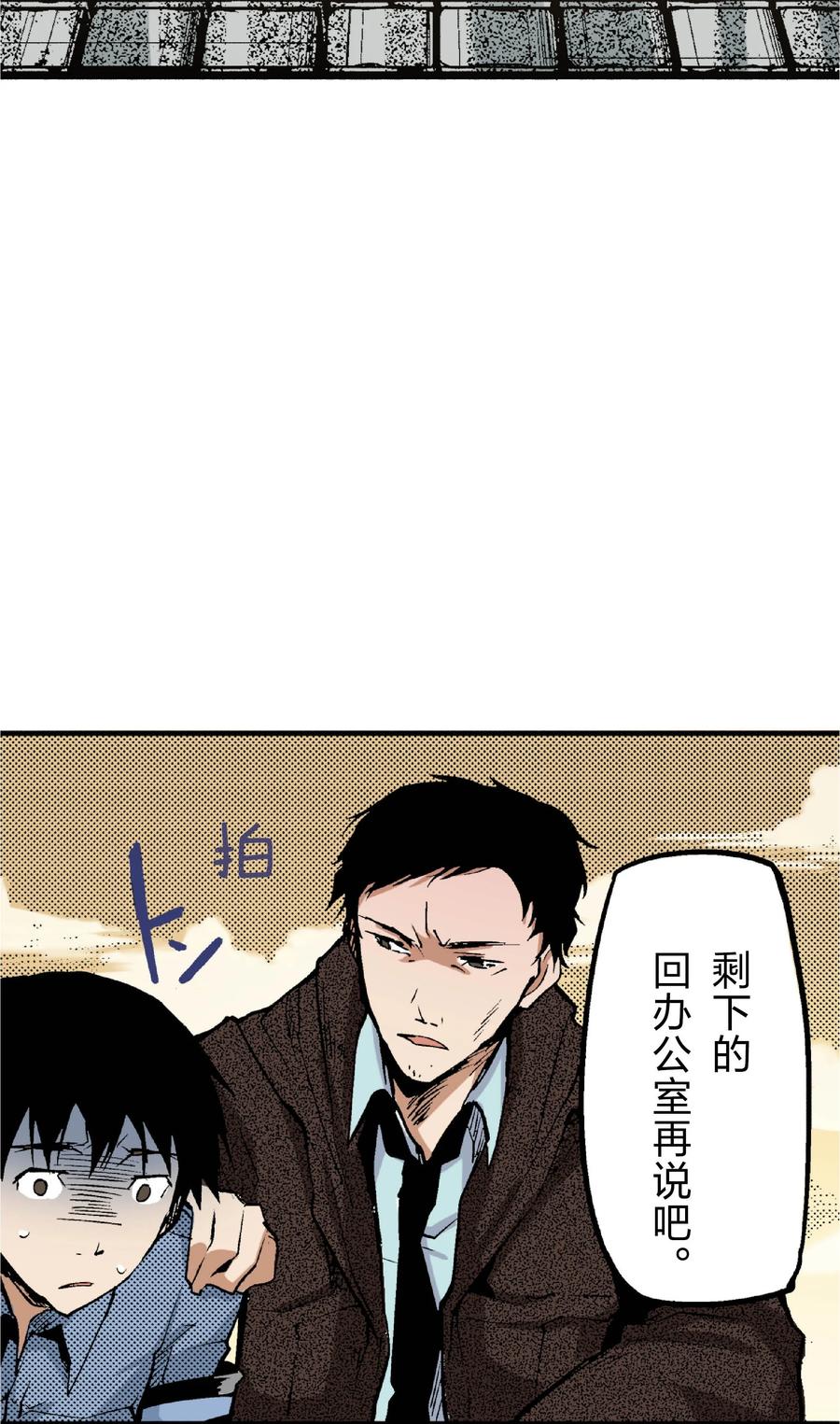 文豪野犬（彩色条漫） - 24 24 - 第62张图