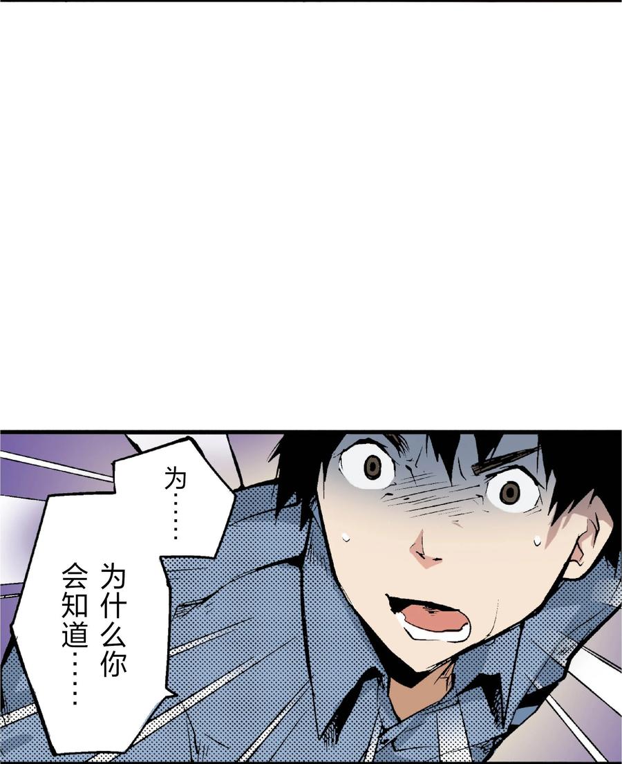 文豪野犬（彩色条漫） - 24 24 - 第57张图