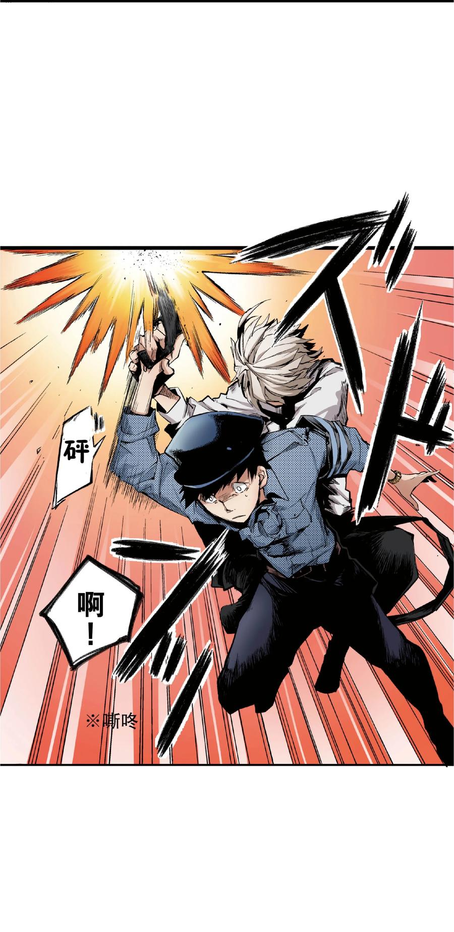 文豪野犬（彩色条漫） - 24 24 - 第48张图