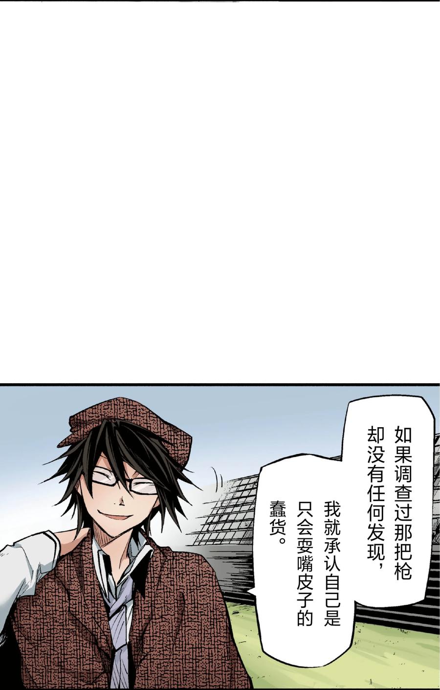 文豪野犬（彩色条漫） - 24 24 - 第29张图